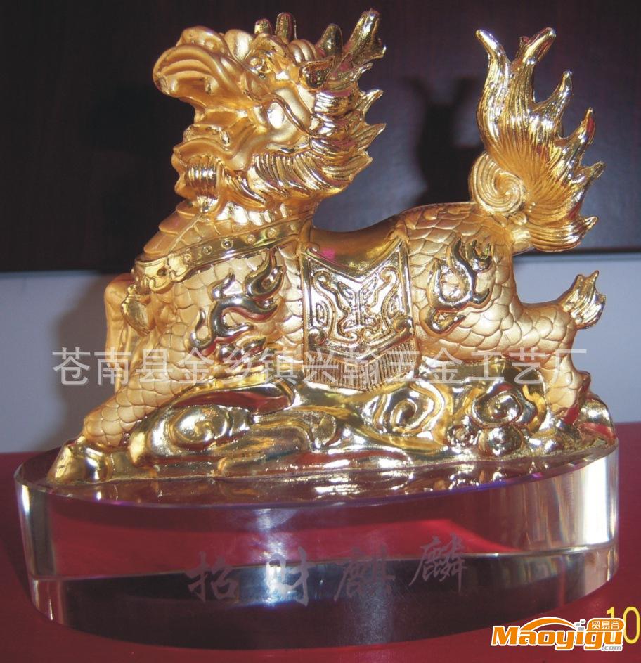 【專(zhuān)業(yè)生產(chǎn)】金屬工藝品 金屬禮品  金屬麒麟