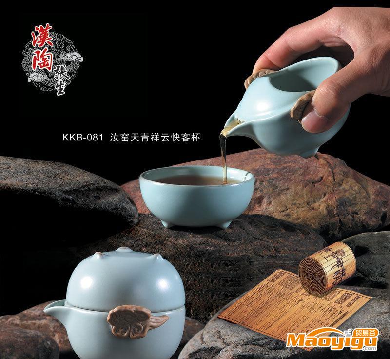 供應(yīng)漢陶張生KKB-081茶具禮品漢陶張生汝窯天青祥云快客