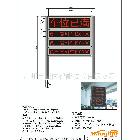 供應(yīng)日電(ACE)進口停車場設(shè)備，滿位顯示屏