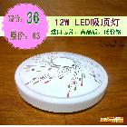 供應(yīng)LED吸頂燈 12W只售37元，質(zhì)保兩年！