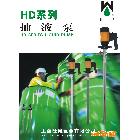 供應旺泉HD-E2-V,HD-EX2-V,HD-A1氣動馬達、電動馬達防爆油桶泵