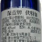 小洋酒 酒版 藍(lán)天伏特加 Skyy Vodka 50ML 塑料瓶 進(jìn)口