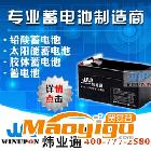 供應(yīng)2V|6V|12V全系列儲能鉛酸蓄電池 免維護(hù)AGM鉛酸蓄電池 長壽命