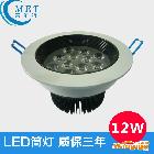 供應 LED天花筒燈 12W 深圳LED燈具廠家