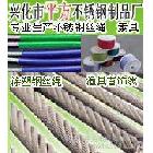 供應(yīng)平方1*3  1*7  1*19  7*7 7*19  7*37不銹鋼絲繩