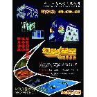 供應財富快車幻影星空5D動感影院移動式經(jīng)營 你不是一個人創(chuàng)業(yè)