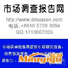 供應(yīng)中國(guó)2013-2018年擠出成型設(shè)備行業(yè)企業(yè)市場(chǎng)研究及項(xiàng)目咨詢研