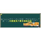 供應歡樂童年R310黑板、磁性黑板、學校黑板、投影黑板