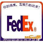 大陸FEDEX國(guó)際快遞到日本超優(yōu)價(jià) 上門(mén)提貨 深圳國(guó)際貨代 物流