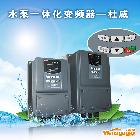 供應(yīng)三晶SAJ8200B水泵變頻器