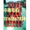 YDF2-W-321-4A中南電機(jī)廠(chǎng)家2.2KW現(xiàn)貨供應(yīng)