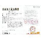 供應(yīng)東莞企業(yè)注冊0769*89783149