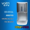 湖南電子廠寫字樓專用福伊特VOITH高速自動式干手器