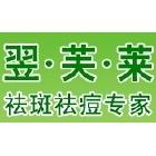 供應(yīng)翌芙萊中藥祛斑產(chǎn)品 祛痘產(chǎn)品招商