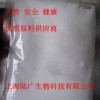 維生素B4，維生素B4上海供應(yīng)商，維生素B4廠家