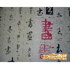 天涯 金箔蕾絲麗壁紙 墻紙 強(qiáng)國(guó)價(jià)每卷60元