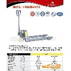 各種異型地托車