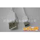 生產(chǎn)USB2.0數(shù)據(jù)線，USB2.0對MICRO 5pin，電腦連接線