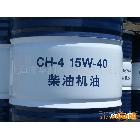 供應(yīng)昆侖CH-4 15W-40柴油機(jī)油