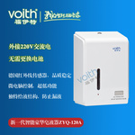 KFC麥當勞專用VOITH福伊特ZYQ-120A自動感應(yīng)給皂機 交流220V