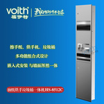 單開門三合一組合型干手柜HS-8512C 福伊特VOITH高端新品