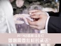 2013婚禮誓詞走紅：不出軌不劈腿交換微信密碼