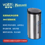 福伊特VOITH不銹鋼感應皂液器 304超厚不銹鋼材質(zhì)堅固耐用