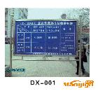 提供服務(wù)鑫錦達(dá)DX-001。004。012宣傳欄燈箱