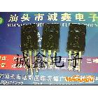 原裝進口拆機【誠鑫電子】D10LC40 質量保證 誠信經營