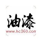 誠(chéng)招鐵紅環(huán)氧酯油漆代理加盟