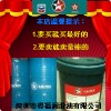 銷售青島CALTEX CANOPUS 32工業(yè)循環(huán)油