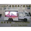 廠家直銷LED宣傳|LED廣告車｜LED廣告宣傳車|廣告宣傳車找湖北程力姚金安