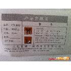 供應(yīng)對(duì)氯苯氧異丁酸原料---三江牌99％以上對(duì)氯（苯）酚