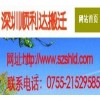 深圳竹子林搬家公司，商業(yè)樓搬遷21529585轉(zhuǎn)移機器