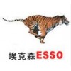 銷售、代理 埃索斯力士68冷凍機(jī)油，ESSO ZERCE 68