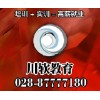 成都PHP培訓(xùn)教得最好的學(xué)校