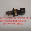 KHY-M7710-A4 NOZZLE 311A吸咀，買賣YS24X311A吸咀，YS311A