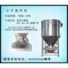 供應(yīng)烘干加熱混合機(jī)，拋料烘干型立式混合機(jī)