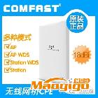 供應(yīng)COMFASTE226i 2.4G大功率無線網(wǎng)橋/CPE 室外工程級AP覆蓋