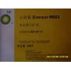 BP Enerpar M006,供應(yīng)BP安能霸 M1930食品級(jí)白礦油