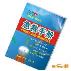 供應595急救手冊，急救培訓說明書，培訓手冊，應急救護說明書，