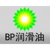 江蘇南京供應(yīng)BP透平能渦輪機油|BP渦輪機油經(jīng)銷商