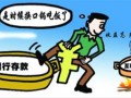 理財(cái)渠道多元，“存款搬家”成常態(tài)