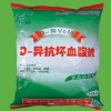 異VC鈉供應(yīng)商電話 異VC鈉使用說(shuō)明 異VC鈉用量含量