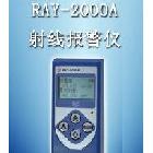 RAY-2000A個人劑量儀（射線報警儀）