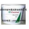 嘉實(shí)多l(xiāng)loform PN201成型油，Castrol lloform PN201成型油