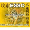 美孚SHC 824透平油，埃索力圖68液壓油