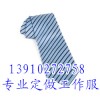 制作白領(lǐng)領(lǐng)帶，北京標(biāo)記領(lǐng)帶訂做，高檔領(lǐng)帶定制