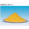 PAC生產(chǎn)廠家，廣西玉林高純聚合氯化鋁