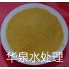 丨聚合硫酸鐵丨凈水產(chǎn)品，熱銷中